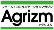 �t�@�[���R�~���j�P�[�V�����}�K�W���uAgrizm�i�A�O���Y���j�v