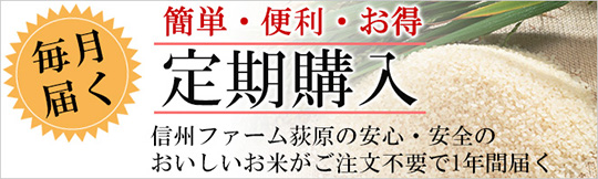 お得で便利な定期購入