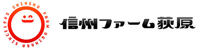 新州ファーム荻原の新米予約