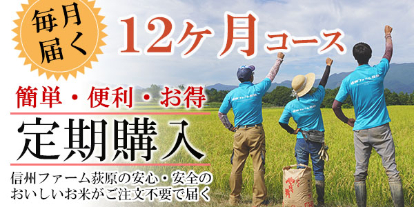 【定期購入】12ヵ月コース