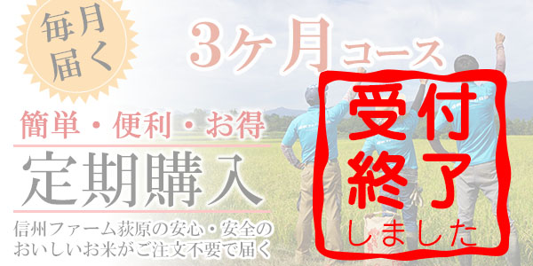【定期購入】3ヵ月コース