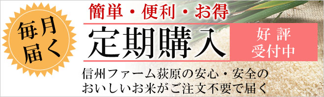 お得で便利な定期購入